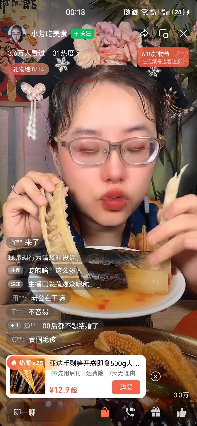 流量大 带货也很不错 …#情报-搞钱情报论坛-网创交流-优选副业网